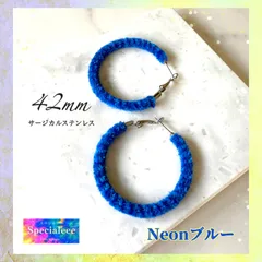 【specialeeeショップ】ネオンマジック★42mm鮮やかなネオンブルー編みフープピアス★青★派手可愛くて個性的★アレルギー対応サージカルステンレス★