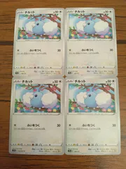 ポケモンカード チルット まとめ処分 S-143