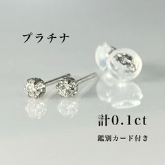 PT 天然ダイヤモンドピアス計0.4ct 鑑別カード付き（欠け、傷あり