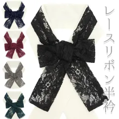 半衿 半襟 振袖 成人式 レース リボン 白地 オフホワイト 赤 ピンク 緑 花柄 ちりめん おしゃれ半衿 No.wk-haneri-0034