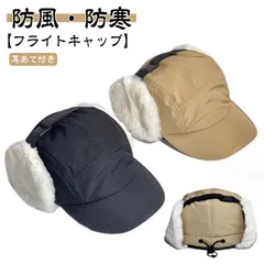 キャップ 耳あて イヤーフラップ あたたかい アウトドア メンズ レディース ファー フライトキャップ 秋冬 防寒 耳つきキャップ 耳あて 防風 耳当て 耳つき キャンプ パイロット 雪 帽子 山 ス#xsp2593