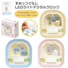 3Dフィギュア付 すみっコぐらし LEDライトデジタルクロック | すみっコぐらし とかげ ねこ しろくま 置時計 目覚まし時計 LED デジタル時計 光る アラームクロック シール付き かわいい 女の子 キャラクター ぷっくりシール付き ぷくぷくシール付き