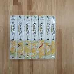 新装版　あさきゆめみし　全７巻セット