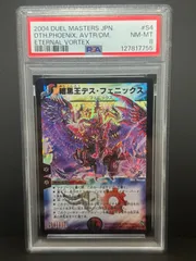 2025年最新】デスフェニックス psaの人気アイテム - メルカリ