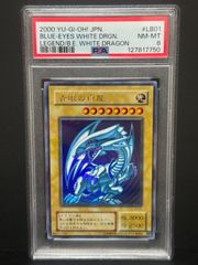 PSA8 青眼の白龍 LB-01 ウルトラレア 遊戯王 2期 三つ目 ブルーアイズ