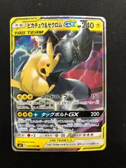 2025年最新】ポケモンカードピカチュウ004の人気アイテム - メルカリ