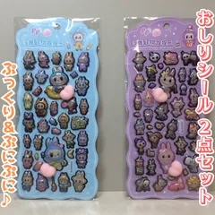 a302【新品・未使用品】おしりシール 2点セット C D お尻シール ぷっくり ぷにぷに ぷくぷく 3D 立体シール ボンボンドロップシール ステッカー シール交換 シール帳 スマホケース 文房具 日記 手帳 メッセージカード キャラクター プレゼント