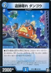 中古】 デュエル・マスターズ バイナラドンデン 23EX1 23EX1 16/84 VR