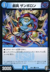 デュエマ　バイナラドンデン　一枚300円 中古】 デュエル・マスターズ バイナラドンデン 23EX1 23EX1 16/84 VR