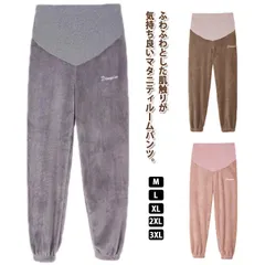 送料無料 マタニティパンツ パジャマ ズボン ルームパンツ もこもこ 冷え防止 ルームウェア リラックスパンツ マタニティ服 アジャスター付き ウエスト簡単調節 ゆったり 大きいサイズ 防寒 あったか#zjjj3068