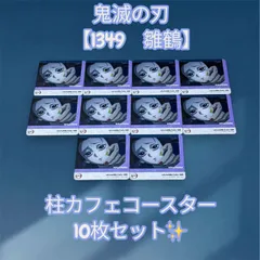 2025年最新】柱コースターの人気アイテム - メルカリ