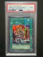 PSA8 暗黒王デス・フェニックス S4/S5 スーパーレア 2004 デュエル