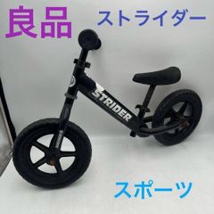 美品 ストライダー キックバイク - メルカリ