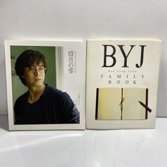 BYJ】Bae Yong Joon FAMILY BOOK - メルカリ