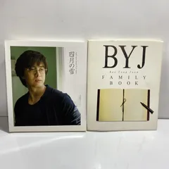 ペ・ヨンジュン BYJ FAMILY BOOK 四月の雪 ビジュアルストーリーブック　[管理No.：O11167_G4_60]