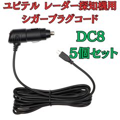 新品」 [モバイクス] ZQ-30R ユピテルドライブレコーダー 用