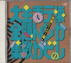 カルビー製菓 【旧仮面ライダーカード】 表25局版 怪奇くも男 1 - メルカリ