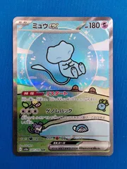 【中古】ポケモンカード ミュウex SAR sv4a 347/190