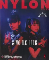 【中古】ファッション雑誌 付録付)NYLON JAPAN 2020年2月号