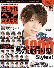 【中古】ファッション雑誌 おしゃれヘアカタログ ’18-’19 AUTUMN-WINTER