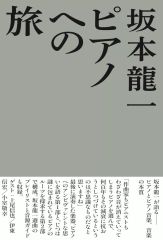 岡村靖幸 PIANO SCORE BOOK 楽譜 - メルカリ