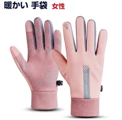 厚手 防風 自転車 保温 手袋 アウトドアグローブ 防寒手袋 滑り止め スキー 内外保温 スマホ タッチパネル対応 夜間活動 保温 手袋 厚手 裏起毛 防水