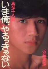 2025年最新】いま俺やるっきゃないの人気アイテム - メルカリ