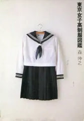 2026年最新】女子高制服図鑑の人気アイテム - メルカリ