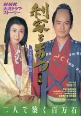 2026年最新】利家とまつの人気アイテム - メルカリ