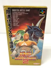 キングオブザモンスターズ２