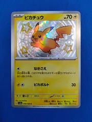 ポケモンカード ピカチュウ S sv4a 236/190
