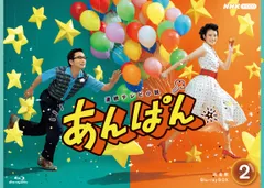 2026年最新】あんぱん DVD-BOX2の人気アイテム - メルカリ