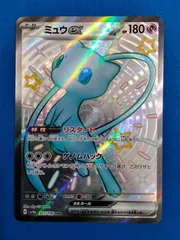 【中古】 ポケモンカード ミュウex SSR sv4a 327/190