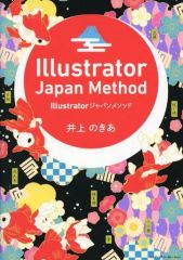 世界一わかりやすいIllustratorプロ技デザインの参考書 - メルカリ
