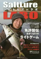 【中古】単行本(実用) ≪スポーツ・体育≫ ソルトルアーラボ