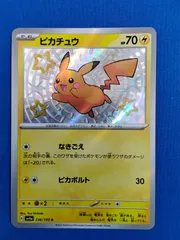 【中古】ポケモンカード ピカチュウ S sv4a 236/190