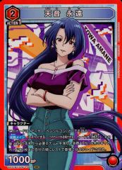 [중고] 유니온 아레나 UA32BT/SNF-1-045[SR]:(키라) 아마네 영원
