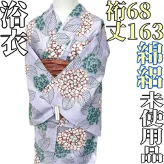 【着物と帯 時流】Y25838st◆浴衣◆綿絽 未使用 綿100% 紫陽花 薄紫