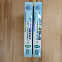 2026年最新】レーニンジャーの新生化学の人気アイテム - メルカリ