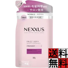 ネクサス トリートメント 詰め替え スムースアンドマネージャブル タンパク質 美髪 ダメージ ホワイトフラワー うねり ケア 髪の毛 まとまる ヘアケア 広がり 縮毛矯正 毛先 350g 日本製 NEXXUSのサムネイル