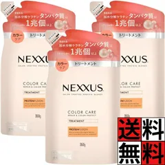 ネクサス カラーケア トリートメント 詰め替え リペアアンドカラープロテクト 日本製 色落ち 防止 タンパク質 美髪 ダメージ ホワイトフラワー 髪の毛 ツヤ リペア カラープロテクト ヘアケア 広がり 毛先 NEXXUS 350g ×3個のサムネイル