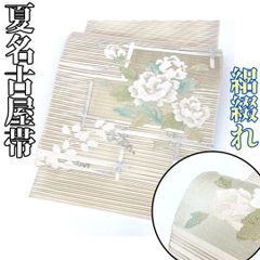 上品に華やぐ【すくい織】 春・夏・秋【3シーズン】 未使用品の袋帯 