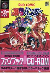 レトロ品】 火の玉ゲームコミック VOL.2 - メルカリ