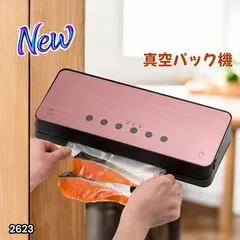 #2623 家庭用 真空パック機 ピンク 全3カラー 自動ワンタッチ 6in1 吸引力-60Kpa 専用袋付き フードシーラー 乾湿対応 ※北海道、沖縄本島、沖縄の離島、その他離島へは別途配送料有り