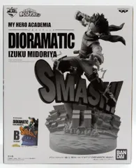 BANDAI SPIRITS アミューズメント一番くじ 僕のヒーローアカデミア DIORAMATIC 緑谷出久 B賞 緑谷出久 THE ANIME