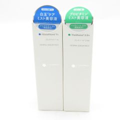 未使用 SHIMBI METHOD シンビメソッド ダーマセラムミスト ミスト状美容液 2点 50ml×2 セット BD3754Y