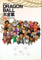 2025年最新】ドラゴンボール大全集 7の人気アイテム - メルカリ