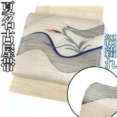 名古屋帯 九寸 夏物 夏帯 織り柄 薄水色 流水 小格子 新古品 kp2421 名古屋帯 九寸 夏物 夏帯 織り柄 薄水色 流水 小格子 新古品 kp2421