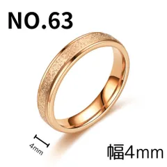 NO.63 指輪 幅4mm リング ザラザラ ブラスト ピンクゴールド
