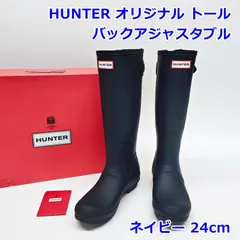 HUNTER レイン ブーツ 24cm オリジナル トール バックアジャスタブル ネイビー レディース 黒 長靴 シューズ ハンター R2511-170